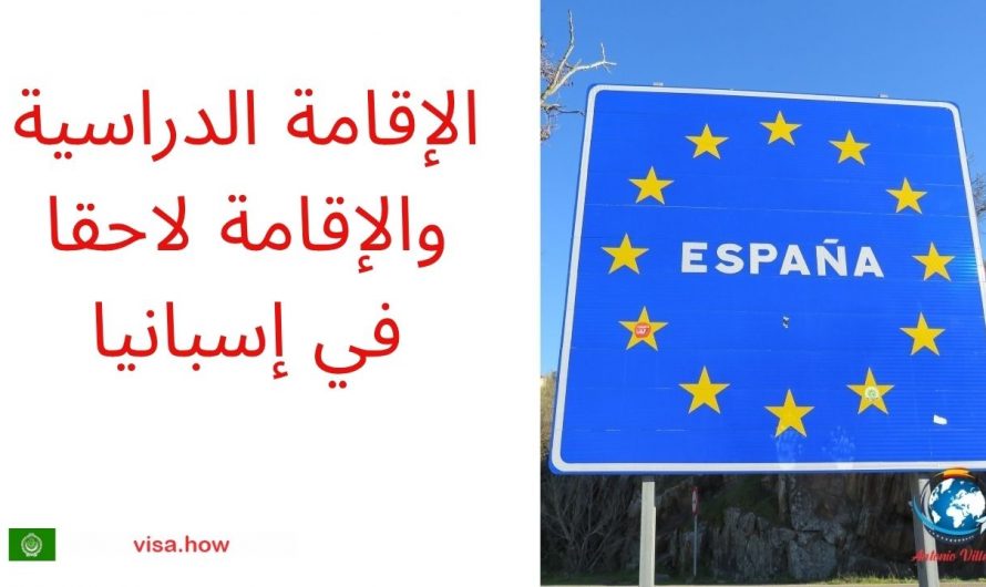 Study stay and subsequent residency in Spain 🎓