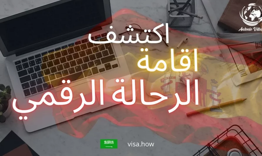 Discover Digital Nomad Residency