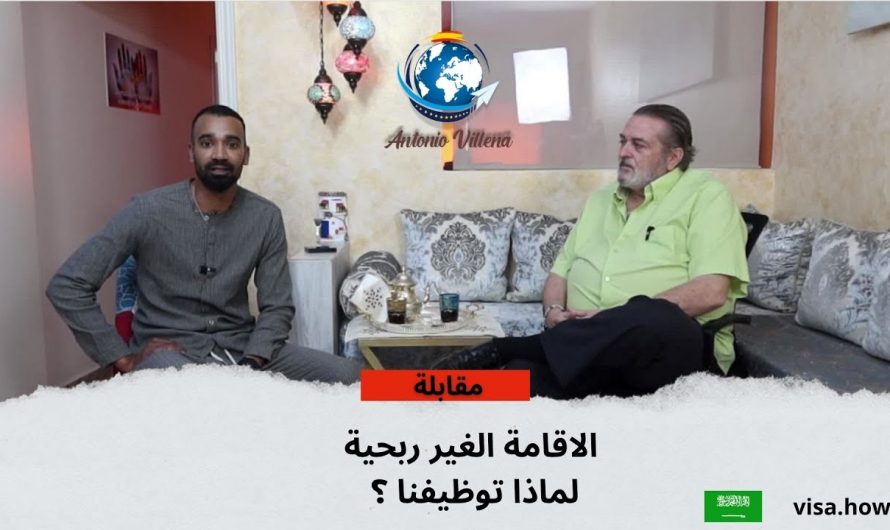 Non-profit Residency – Why Choose Us?