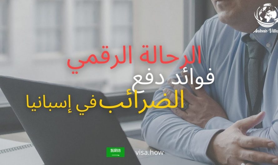 Discover the benefits of being a digital nomad and paying taxes in Spain!