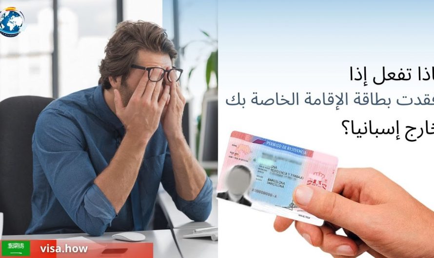 What to Do If You Lost Your TIE Outside of Spain?