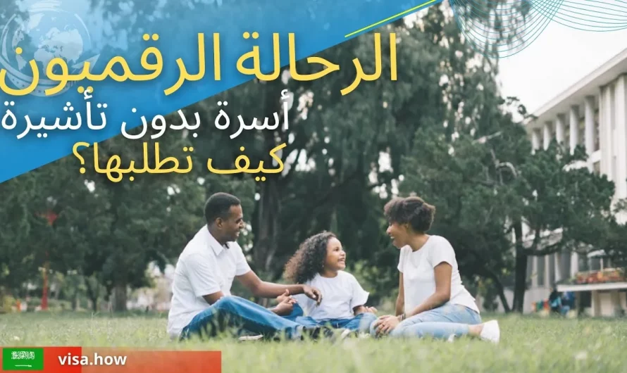 Digital Nomad Family without a visa How to apply?