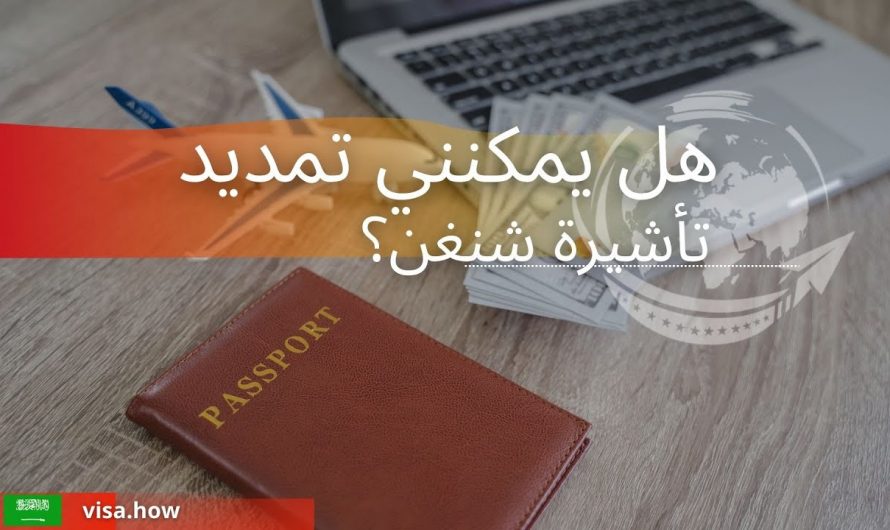 Can I extend the Schengen visa?