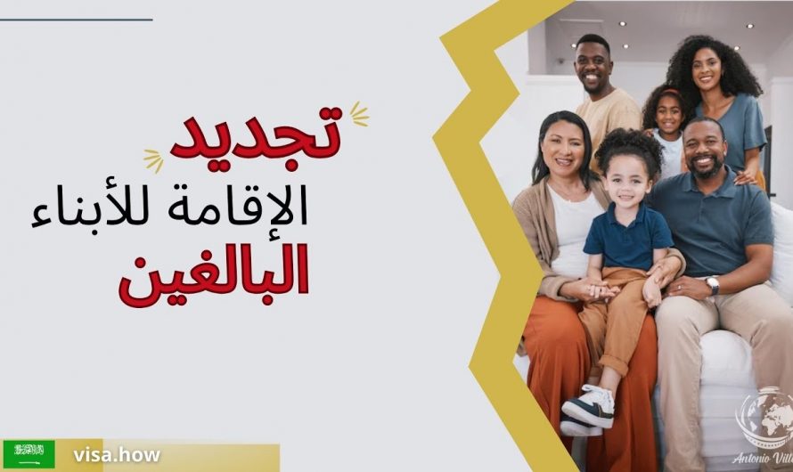 Renewal of residency for adult children