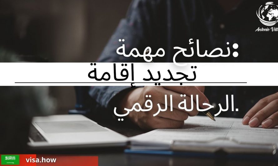 Important Tips: Digital Nomad residency Renewal