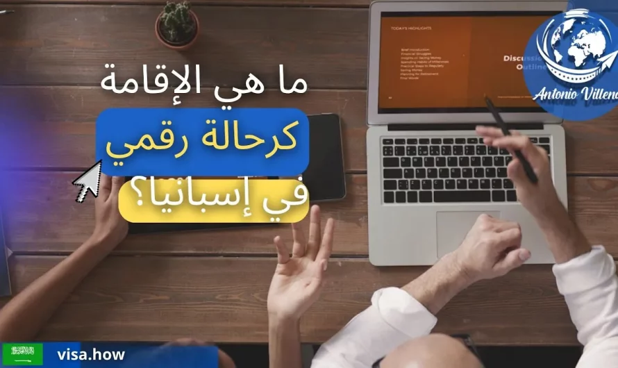 What is a digital nomad residency in Spain?