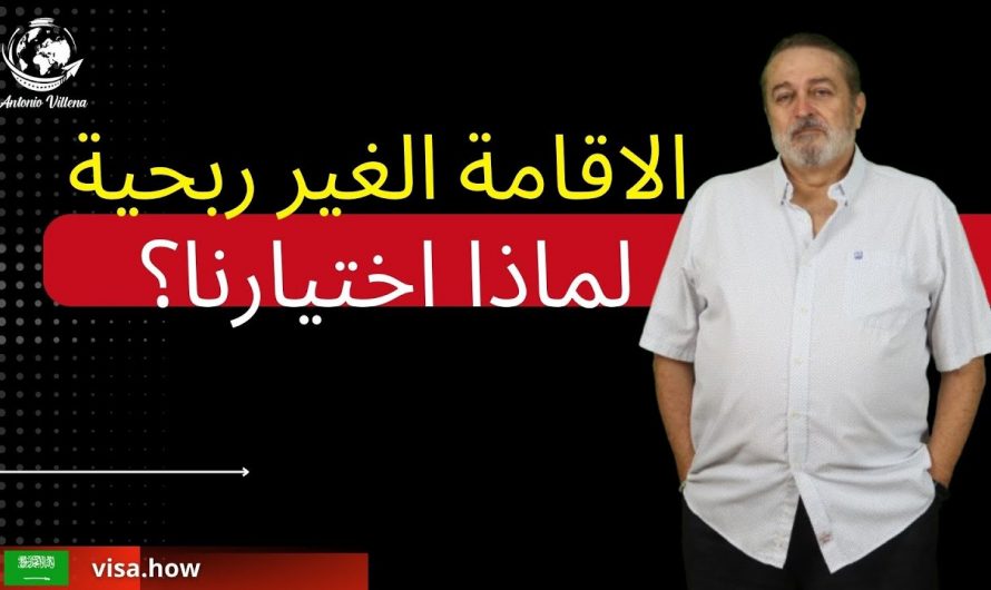 Non-profit residency, why choose us?