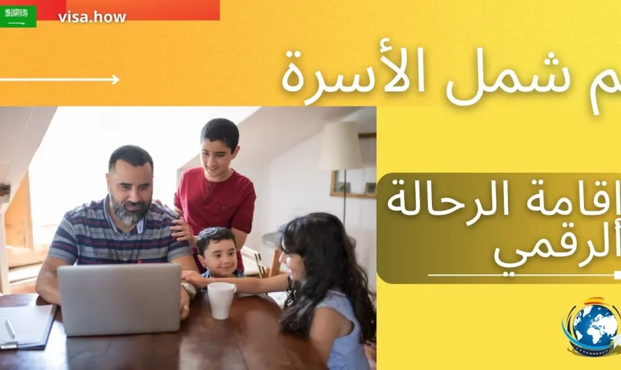 Family reunification Digital nomad