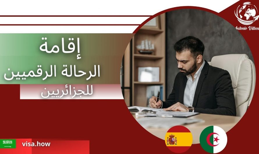 Digital Nomad Residency for Algerians