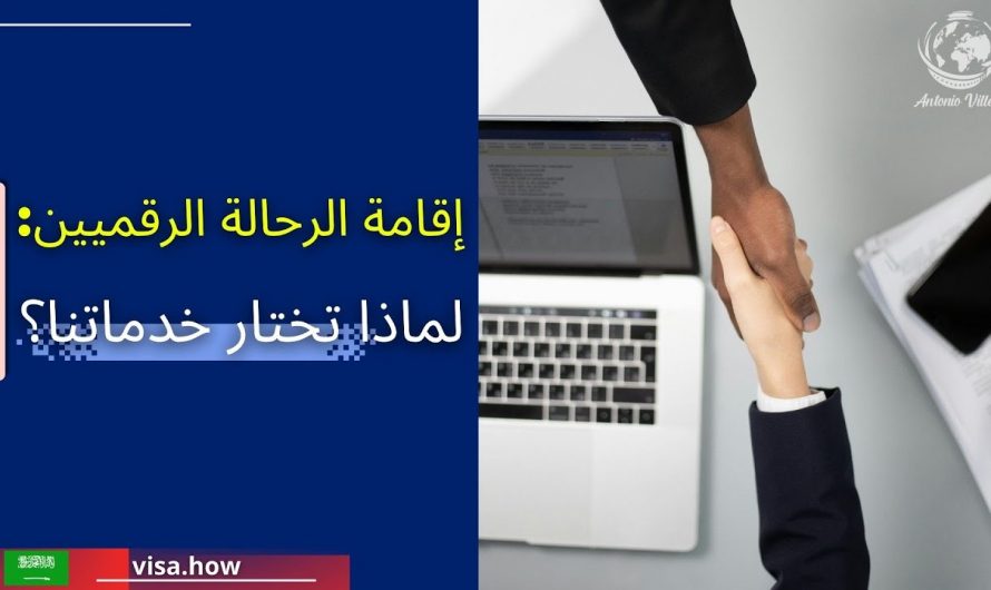 Digital Nomad Residency: Why Choose Our Services?