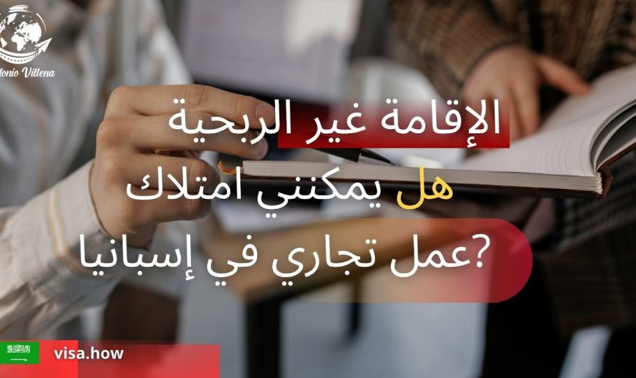 Non-profit residency. Can I have a business in Spain?