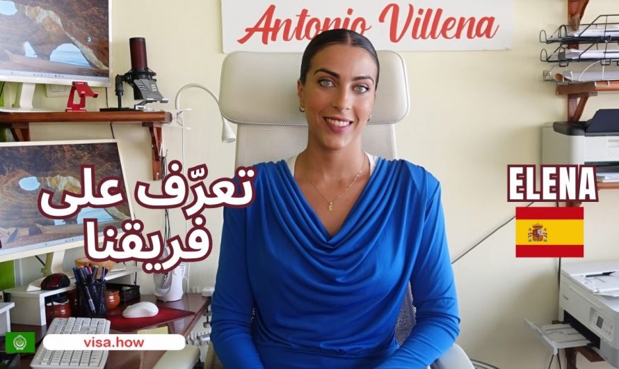 🎥 MEET OUR TEAM: ELENA 🇪🇸| Residency in Spain with Antonio Villena’s Office 🇪🇸