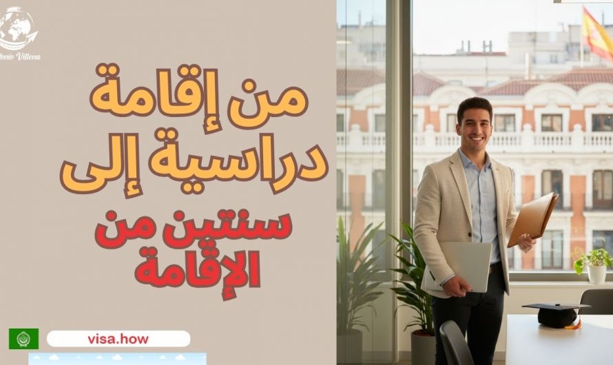 📚From Student Stay 🎓 to Two Years of Residency 🇪🇸💼✨