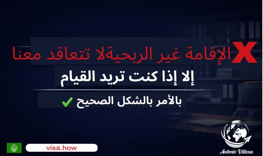 👉DON’T HIRE US ❌ NON PROFIT RESIDENCY Unless you want to do it right