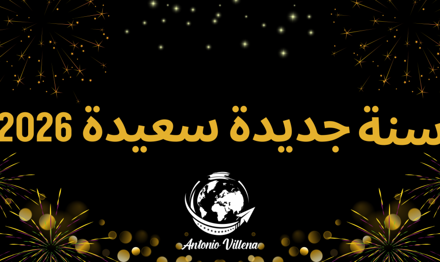 🎉✨ Happy New Year 2026 ✨🎉