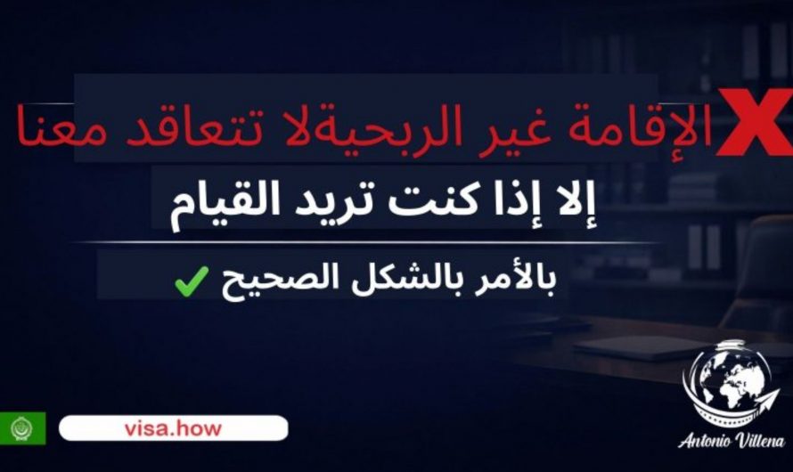 👉DON’T HIRE US ❌ NON PROFIT RESIDENCY Unless you want to do it right