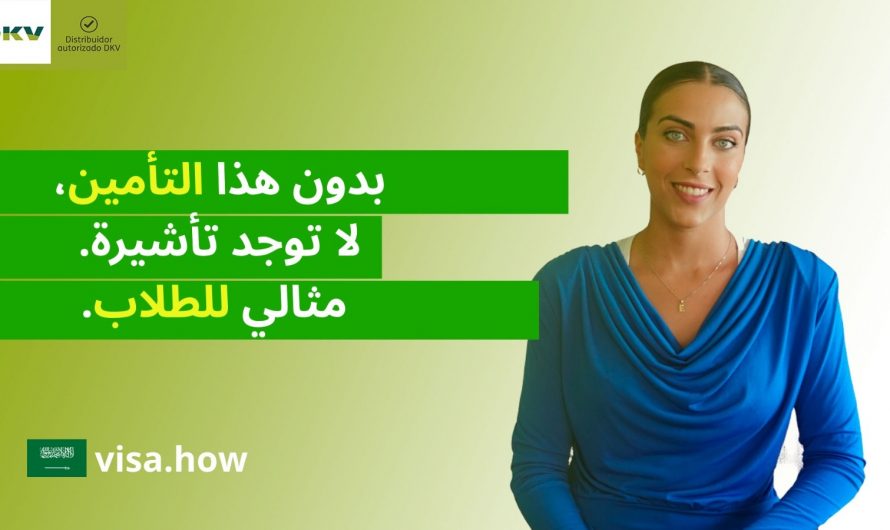 🚨 تنبيه للطلاب القادمين إلى إسبانيا 🚨