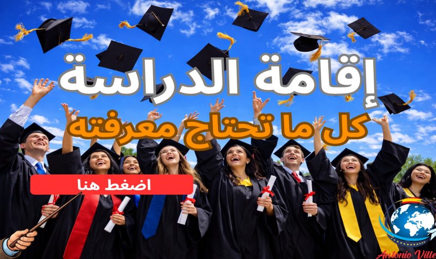 DO YOU WANT TO STUDY IN SPAIN?