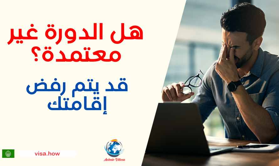 NON-ACCREDITED COURSE? YOUR STAY COULD BE DENIED!