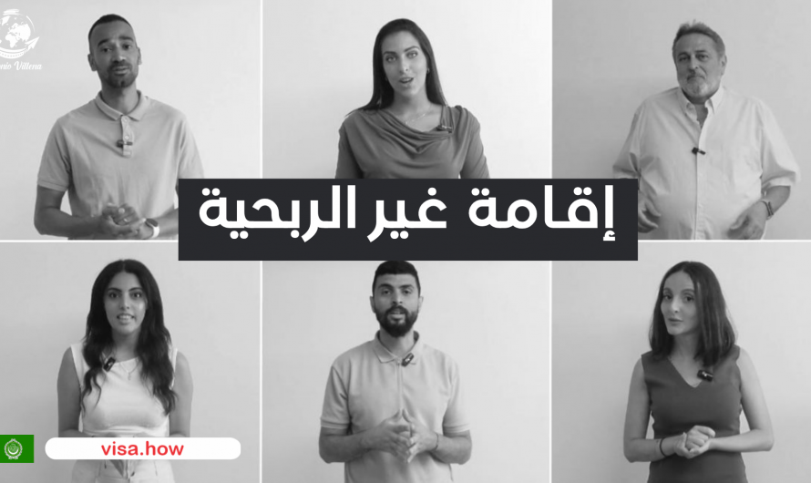 👉DON’T HIRE US ❌ NON PROFIT RESIDENCY Unless you want to do it right