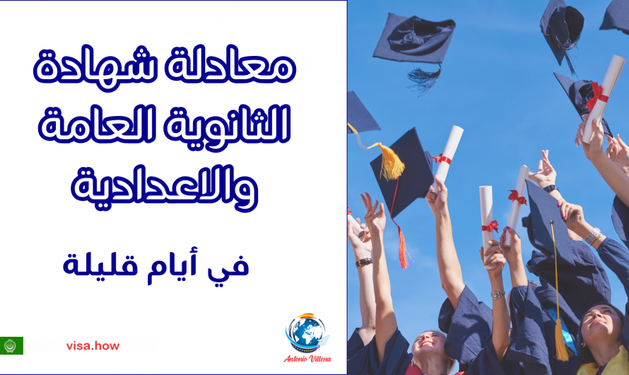 GET YOUR HIGH SCHOOL AND SECONDARY EDUCATION ACCREDITED IN JUST A FEW DAYS